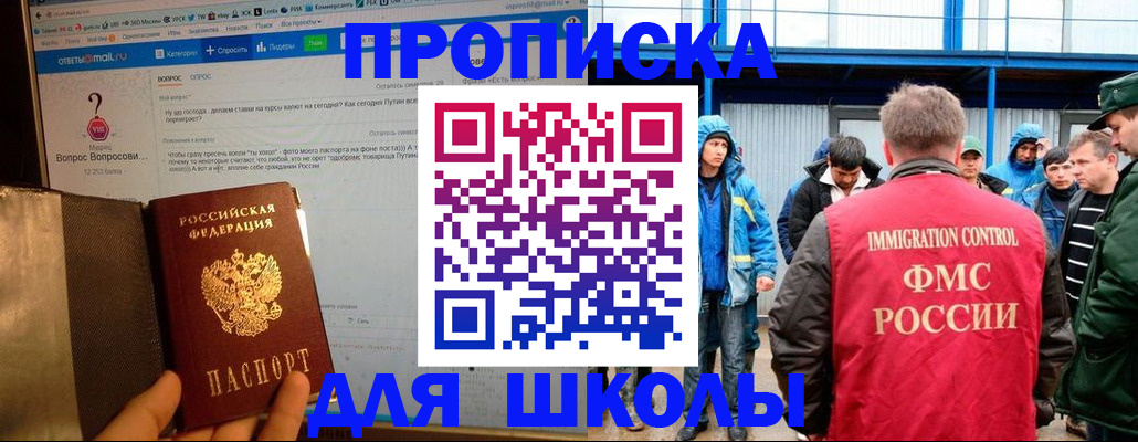временная регистрация надежно в Балтийске